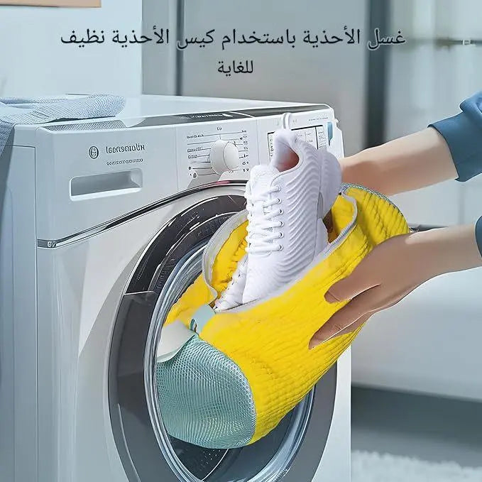 كيس تنظيف الأحذية – نظافة مثالية بدون مجهود